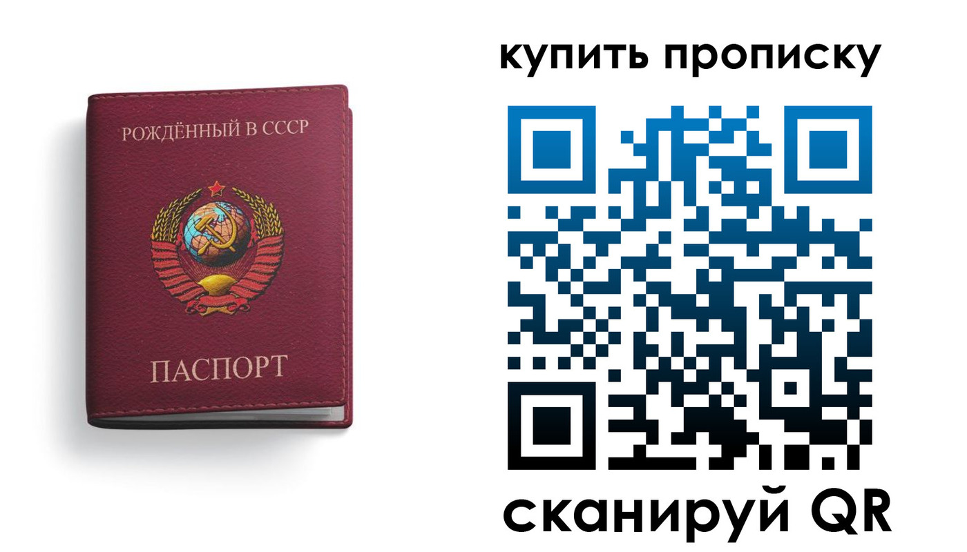 прописка в Козельске